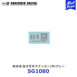 �`�{�� ���������X�e�b�J�[(��)�O���[ 1���ySG1080�z| �J�L���g���[�V���O kakimoto �X�e�b�J�[