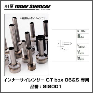 `{ JLg Ci[TCT[ GT box 06S p ySIS001z | JLg[VO KAKIMOTO KAI JLgJC INNER SILENCER GTBOX 06Sp IvV @\ TCT[