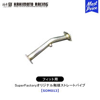 楽天市場】触媒ストレート フィット（車用品・バイク用品）の通販
