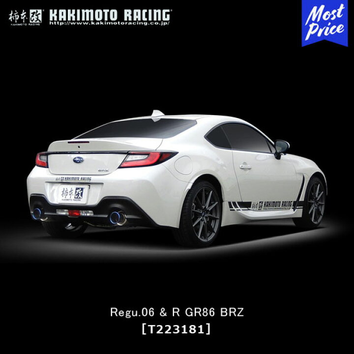 楽天市場】柿本 改 マフラー Regu.06 & R GR86 BRZ【T223181 