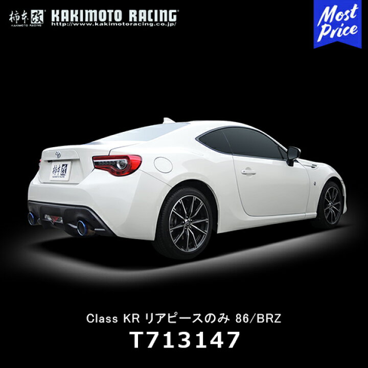 楽天市場】柿本改 リアマフラー Class KR クラス ケーアール トヨタ 86 
