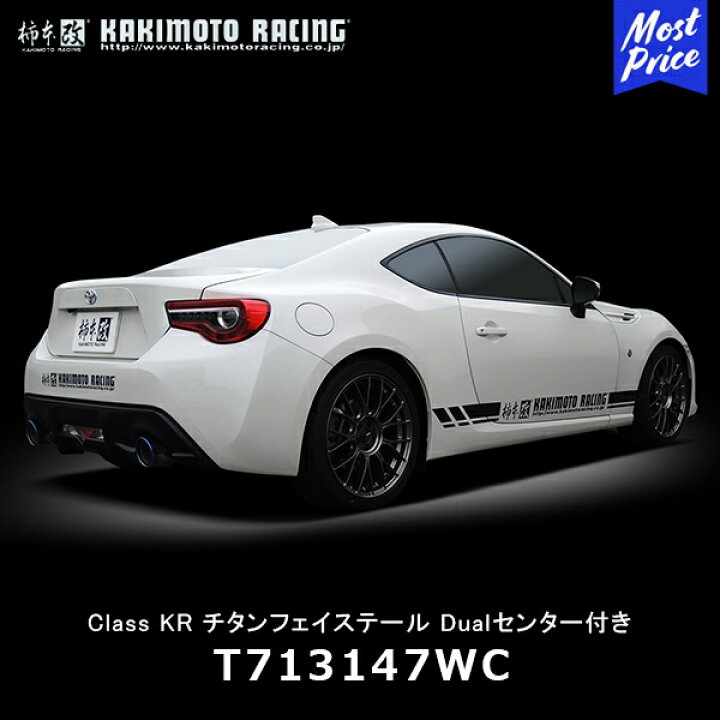 楽天市場】柿本改 マフラー Class KR チタンフェイステール デュアル 