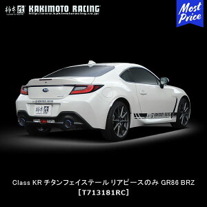 `{  }t[ Class KR `^tFCXe[ As[X̂ GR86 BRZyT713181RCz | GL][Xg rCn SUBARU TOYOTA ZN8 ZD8 T[Lbg hXAbv JX^ `[jO JLg [V