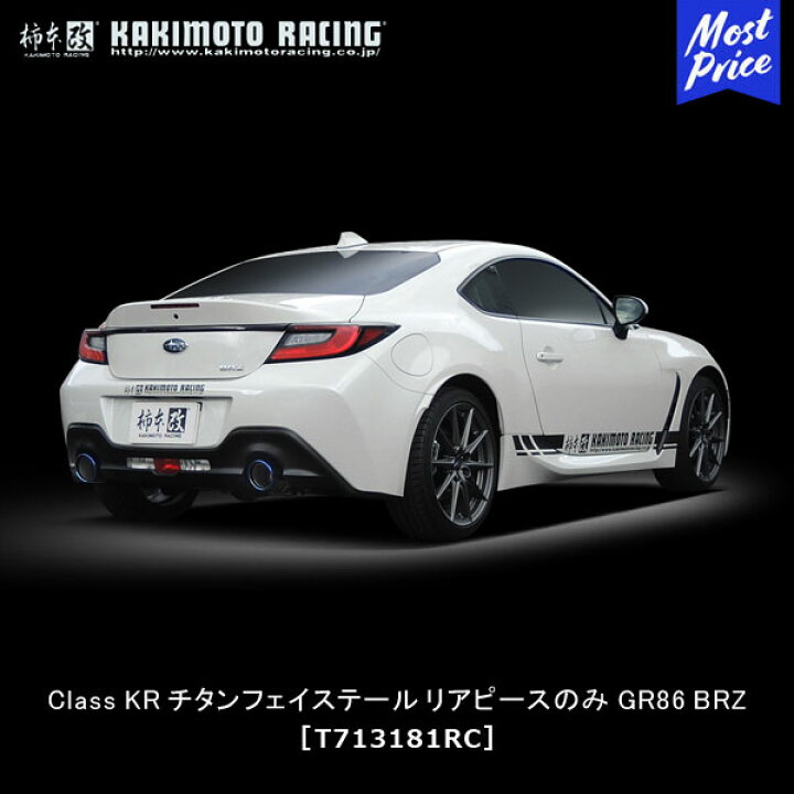楽天市場】柿本 改 マフラー Class KR チタンフェイステール 