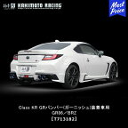 柿本 改 マフラー Class KR GRバンパー(ガーニッシュ)装着車用 GR86 BRZ ZN8 ZD8 【T713182】 | エキゾースト 排気系 SUBARU TOYOTA カスタム チューニング カキモト レーシング JQR認証