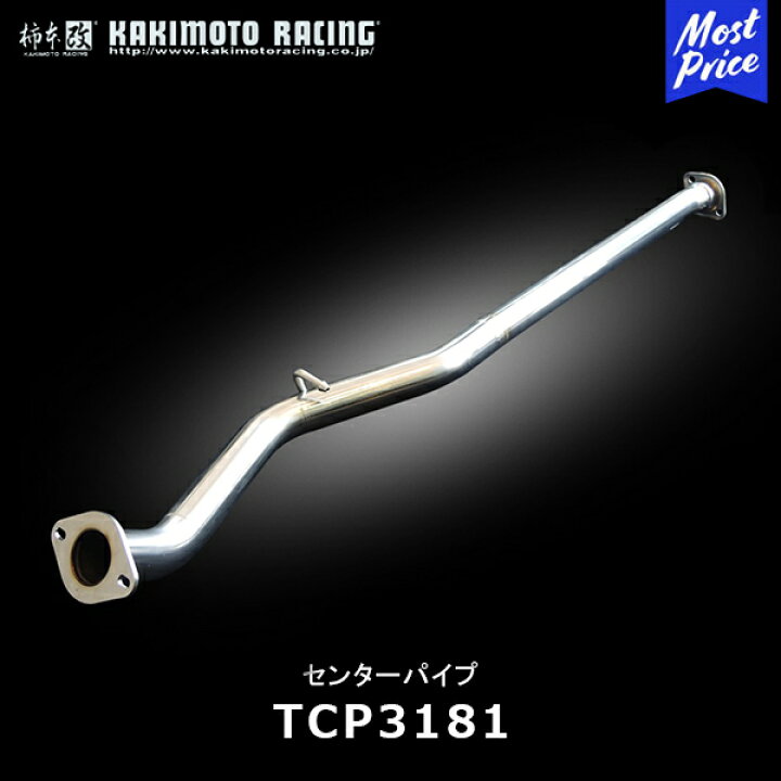 楽天市場】柿本改 マフラー センターパイプ 競技用専用品 トヨタ GR86 