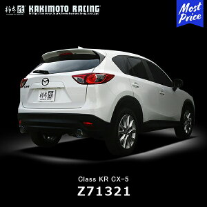 柿本改 マフラー Class KR クラス ケーアール CX-5【Z71321】| カキモトレーシング MAZDA マツダ CX5 スポーツマフラー エキゾースト 車検対応
