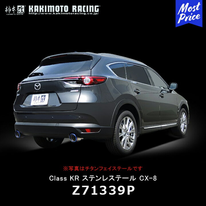 楽天市場】柿本改 マフラー Class KR クラス ケーアール ステンレス 