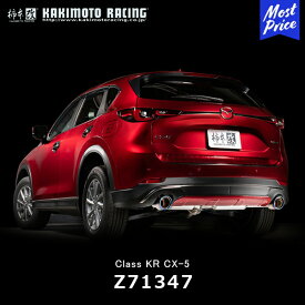 柿本改 マフラー Class KR クラス ケーアール CX-5【Z71347】| カキモトレーシング MAZDA CX5 3DA-KF2P スポーツマフラー エキゾースト 車検対応
