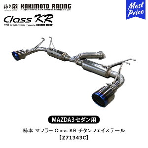 `{  }t[ MAZDA 3 Z_ Class KR `^tFCXe[ yZ71343Cz | GL][Xg rCn }c_ 5BA-BPFP hXAbv JX^ `[jO JLg [VO JQRF