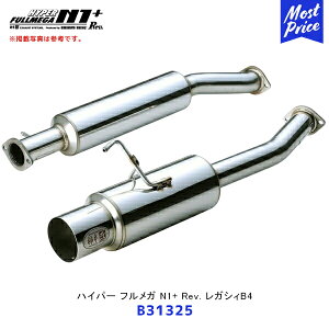 柿本 改 マフラー ハイパーフルメガ N1+ Rev. レガシィB4 リアピースのみ【B31325】| エキゾースト 排気系 サーキット ドレスアップ カスタム カキモト レーシング オールステンレス