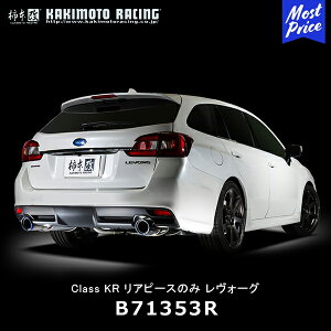 JLg}t[ Class KR As[X̂ Xo H[OyB71353Rz| `{ KAKIMOTO SUBARU LEVORG {[O ԌΉ}t[ JQRF A}t[ Eo rCn