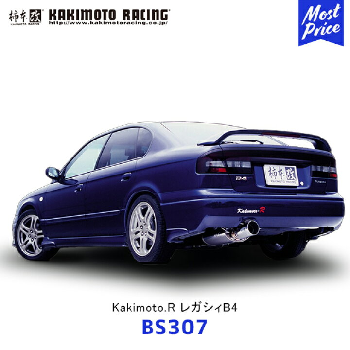 楽天市場】柿本改 マフラー Kakimoto.R レガシィB4 リアピースのみ 