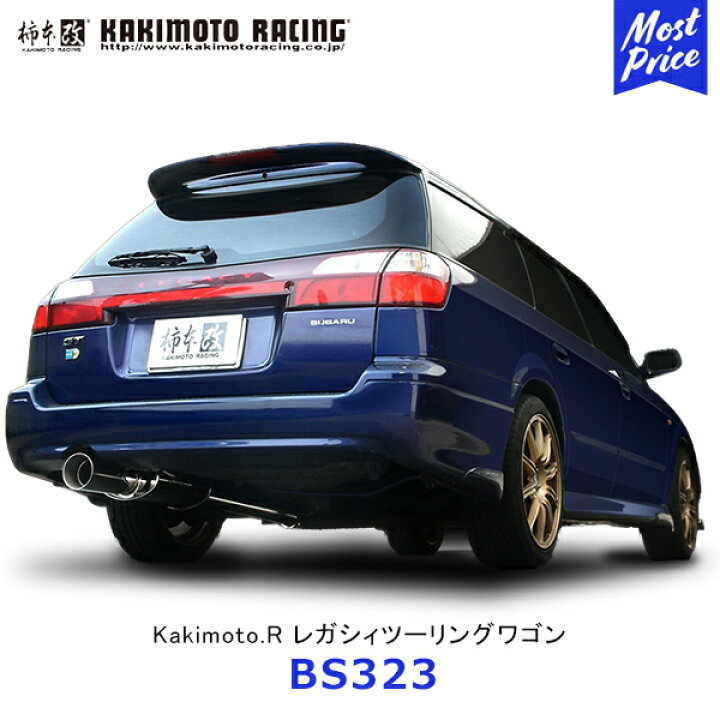 楽天市場】柿本改 マフラー Kakimoto.R レガシィツーリングワゴン 
