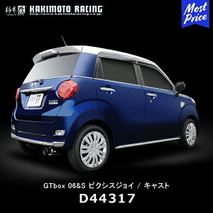 `{ }t[ GTbox 06&S sNVXWC / LXg ANeBo / LXg X^C / LXg X|[cyD44317z| JLg KAKIMOTO W[eB[{bNX DAIHATSU CAST X|[c}t[ Ԍ