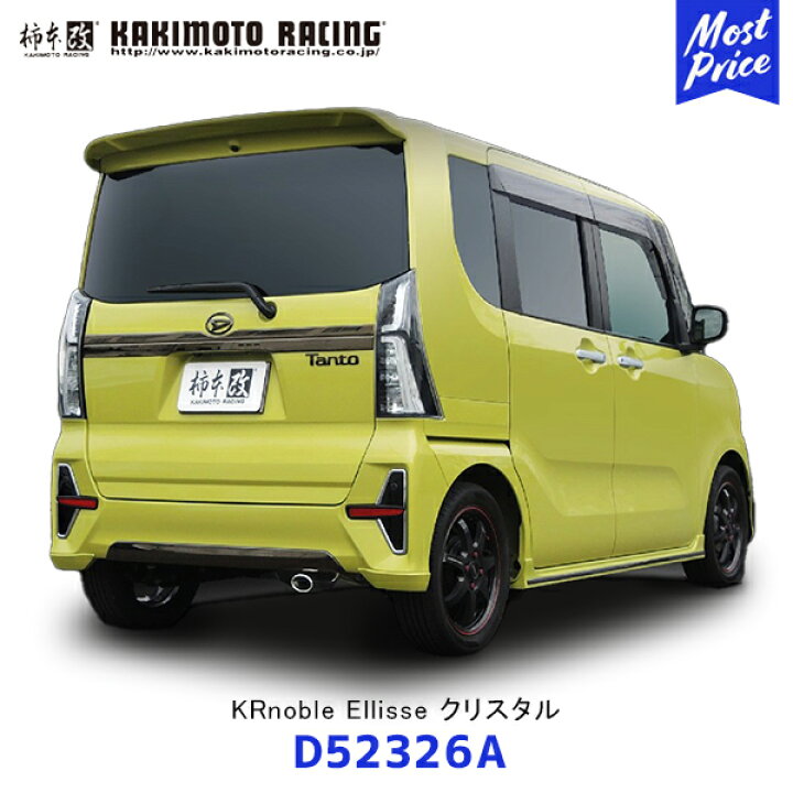 楽天市場】柿本改 マフラー KRnoble Ellisse クリスタル シフォン 