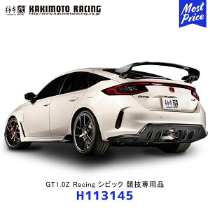 柿本 改 マフラー GT1.0Z Racing 競技専用品 シビック タイプR【H113145】 | エキゾースト 排気系 HONDA ホンダ CIVIC サーキット カスタム チューニング カキモト レーシング