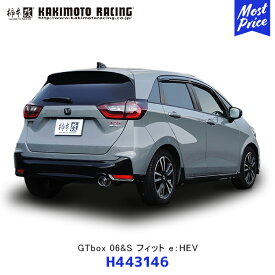 柿本 改 マフラー フィット e:HEV GTbox 06&S 【H443146】 | エキゾースト 排気系 HONDA ホンダ FIT サーキット ドレスアップ カスタム チューニング カキモト レーシング JQR認証