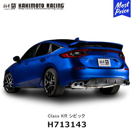 柿本改 マフラー Class KR クラス ケーアール シビック【H713143】| カキモトレーシング HONDA CIVIC スポーツマフラー エキゾースト 車検対応