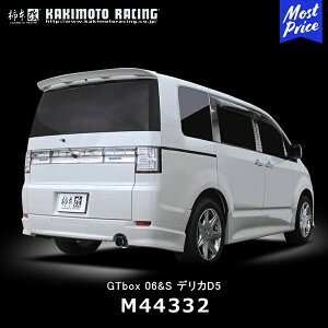 `{ }t[ GTbox 06&S fJD:5yM44332z| JLg KAKIMOTO ԌΉ MITSUBISHI DELICA D5 X|[c}t[