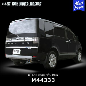 `{ }t[ GTbox 06&S fJD:5yM44333z| JLg KAKIMOTO X|[c}t[ ԌΉ MITSUBISHI DELICA D5