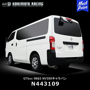 �`�{�� �}�t���[ GTbox 06&S NV350�L�����o���p�yN443109�z| �J�L���g���[�V���O KAKIMOTO CBF-VR2E26 CARAVAN �X�|�[�c�}�t���[ �Ԍ��Ή�