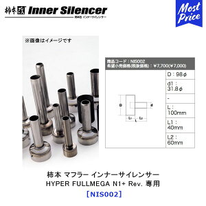 `{ JLg Ci[TCT[ HYPER FULLMEGA N1+ Rev. p yNIS002z | KAKIMOTO KAI JLg[VO }t[ ʒጸ INNER SILENCER GL][Xgp IvVp[c 