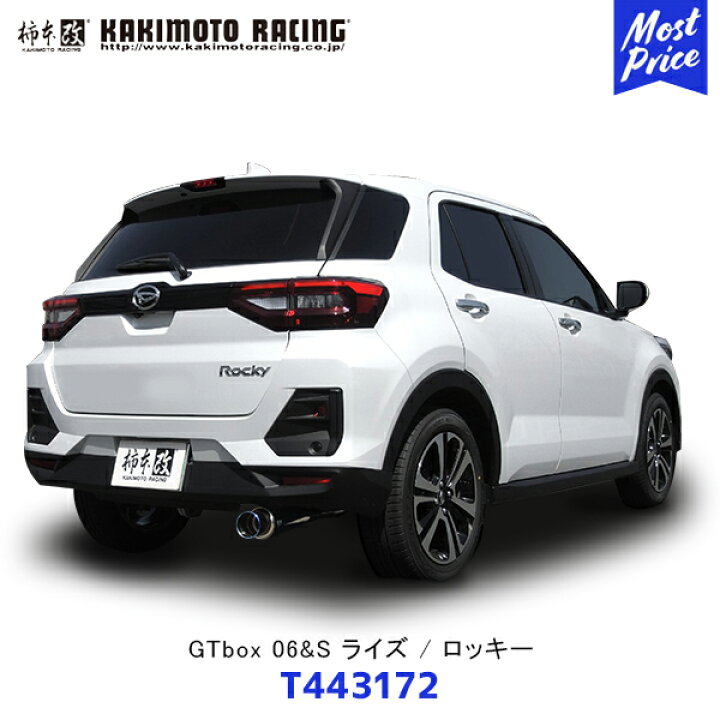 楽天市場】柿本改 カキモト マフラー GTbox 06&S 4WD トヨタ ライズ 