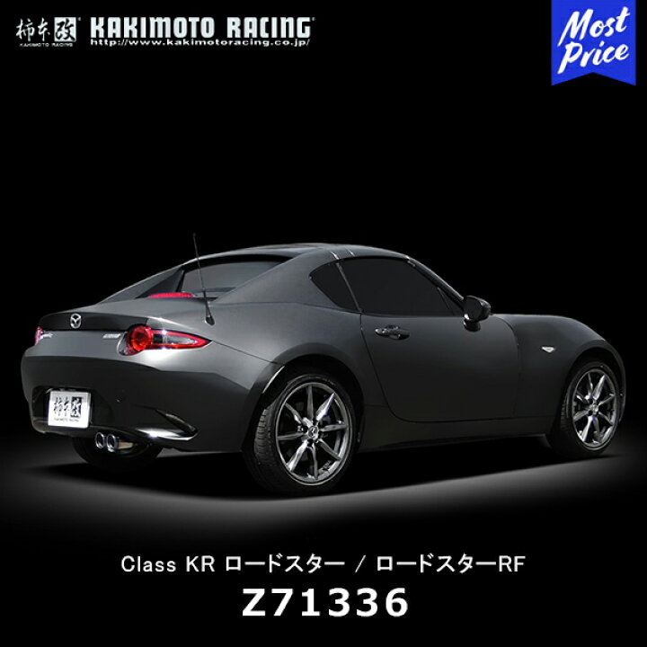 楽天市場】柿本改 マフラー Class KR MAZDA ロードスター 