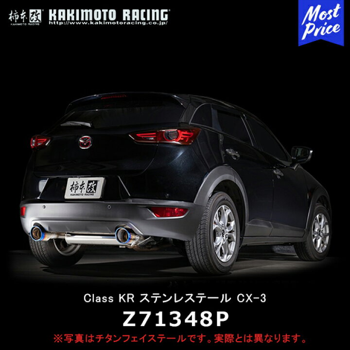 楽天市場】柿本改 マフラー Class KR ステンレステール CX-3 