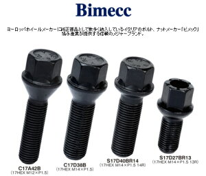 KYO-EI ���i�Y�� Bimecc �r���b�N ���O�{���g (�u���b�N�j �A���ԗp M14xP1.5�i��45mm/�S��63mm�j17HEX 14R ���ʍ� �yS17D45BR14�z