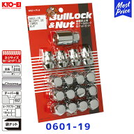 KYO-EI 協永産業 Bull Lock&NUT ブルロック&ナット クロームメッキ 4穴車用【0601-19】M12×P1.5 19HEX |…