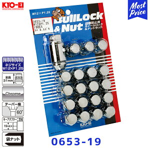 19hex ロックナット ホイールナット」の人気商品一覧・価格比較 - 価格.com