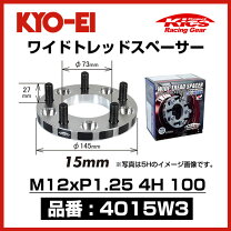 楽天市場】ワイトレ 15mm kyoeiの通販