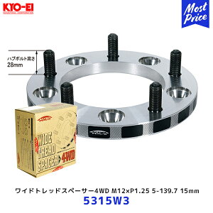 iY Wj[ ChgbhXy[T[ 4WDԗp 15mm M12×P1.25 5-139.7y5315W3z| KYO-EI L[GC LbNX Cg Wj[VG JB74 JB64