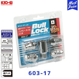 KYO-EI iY Bull Lock ubNN[bLy603-17zM12×P1.25mm 17HEX | bNibg zC[ibg L[GC KYOEI h~
