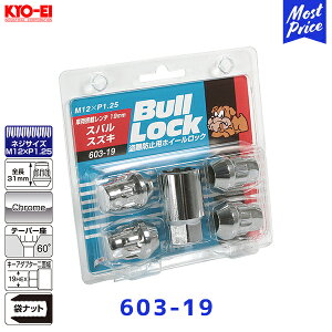 KYO-EI iY Bull Lock ubN N[bLy603-19zM12×P1.25 19HEX | bNibg zC[ibg L[GC KYOEI