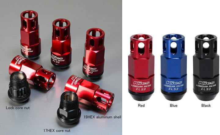 KYO-EI キックス レデューラ シェルタイプナット ロック ナット M12 P1 25 協永 KYOEI キョーエイ LEGGDURA RACING Shell Type Nut Duralumin Shell EL53 20pcs ホイールナット クロモリ合金 Red Blue Black モーストプライス
