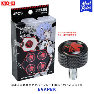 KYO-EI iY VEG@QI  ltԗpio[v[g{gVer.2 ubNyEVAPBKz| 2s[X\ X`[bNp^[ h~ NERVSI[ig  