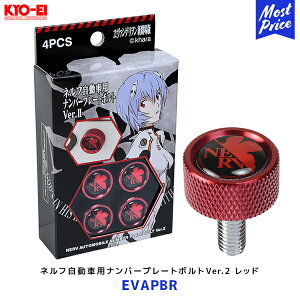 KYO-EI iY VEG@QI  ltԗpio[v[g{gVer.2 bhyEVAPBRz| 2s[X\ X`[bNp^[ h~ NERVSI[ig  L