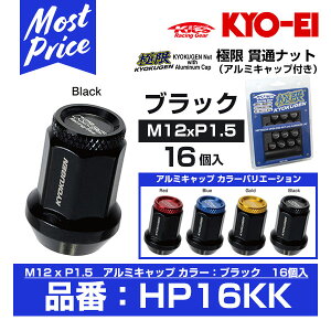 KYO-EI iY Ɍ ђʃibg A~Lbvt 16 M12x1.5 ubN yHP16KKz | L[GC KYOEI KICS LbNX KYOKUGEN yʃibg BLACK h~ 7p`ibg 12×1.5 g^ z_ }c_ 