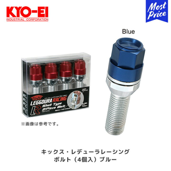 楽天市場】KYOEI 協永産業 キックス レデューラ レーシング ボルト 