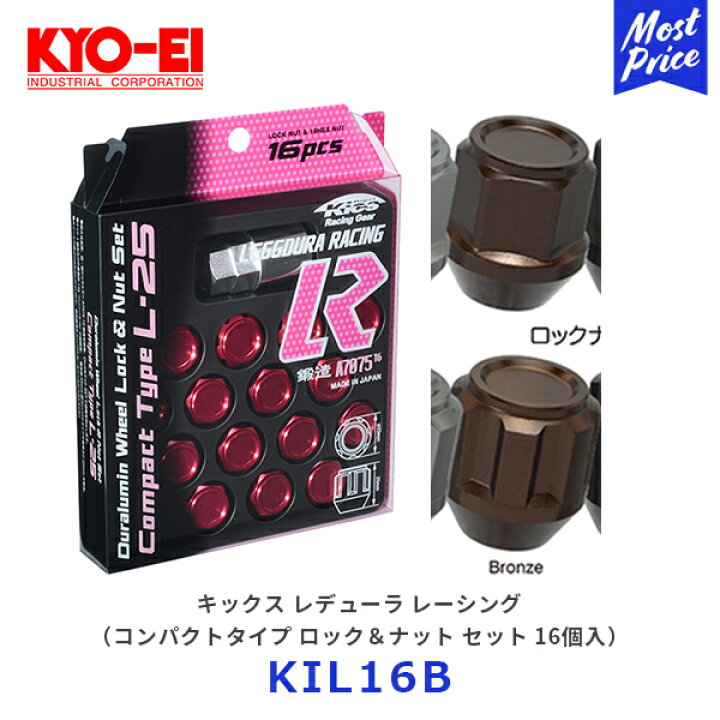 楽天市場】KYO-EI 協永産業 キックス レデューラ レーシング 