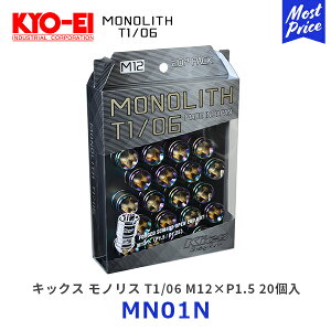 KYO-EI ���i�Y�� �L�b�N�X ���m���X T1/06 M12×P1.5 20�� �l�I�N���yMN01N�z| KYOEI �L���[�G�C Kics MONOLITH T1/06 Neochro SCM435�b���� �z�C�[���i�b�g �u�����b�N �^�X�L�[�� ����h�~
