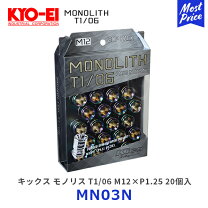 楽天市場】kyo－ei kics monolithの通販
