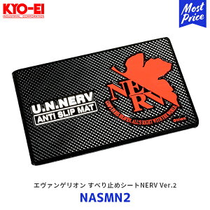 KYO-EI G@QI ׂ~߃V[gNERV Ver.2yNASMN2z| L[GC iY PVC ObY J[pi X}zu