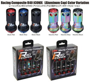 KYO-EI ���[�V���O�R���|�W�b�gR40�A�C�R�j�b�N�X �i�i�b�g20�j�i�A���~�L���b�v�t���j �yRIA-01K*�z M12×P1.5�@�u���b�N/�L���b�v�J���[�F3��� | ���i�Y�� �L���[�G�C �z�C�[���i�b�g