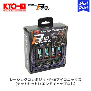 KYO-EI ���[�V���O�R���|�W�b�gR40�A�C�R�j�b�N�X �i�b�g�Z�b�g �G���h�L���b�v�Ȃ� M12×P1.25 �l�I�N�� | ���i�Y�� KYOEI �L���[�G�C �z�C�[���i�b�g Racing Composite R40 iCONIX Cap Less Neochro ���b�h �u��