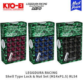KYO-EI キックス レデューラ 2ピースシェルタイプナット M14×P1.5 【RL54-14*】 | 協永 KYOEI キョーエイ LEGGDURA RACING Shell Type Lock & Nut Set RL54 ホイールナット 2ピースナット Red Blue Black