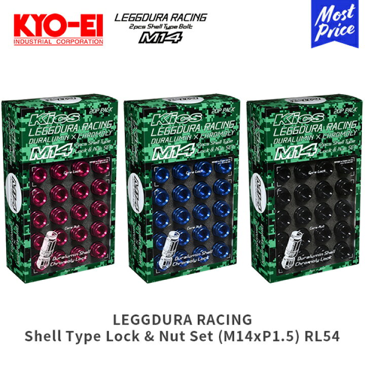 楽天市場】KYO-EI キックス レデューラ 2ピースシェルタイプナット M14 